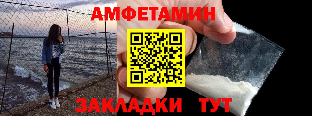 Amphetamine Premium Ливны