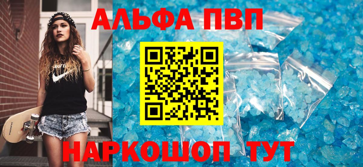 A-PVP крисы CK Ливны