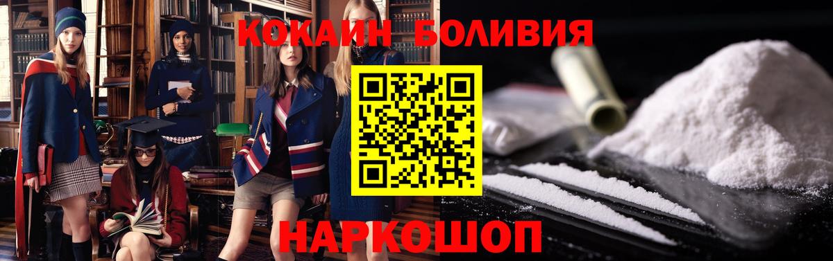 Cocaine 97% Ливны