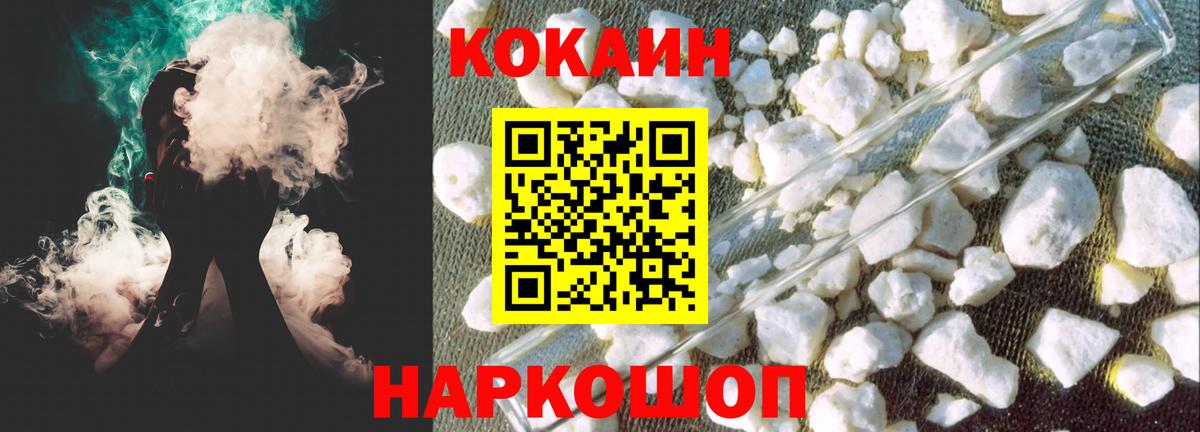 Кокаин  КОКАИН Columbia  Вход с VPN  Ливны 