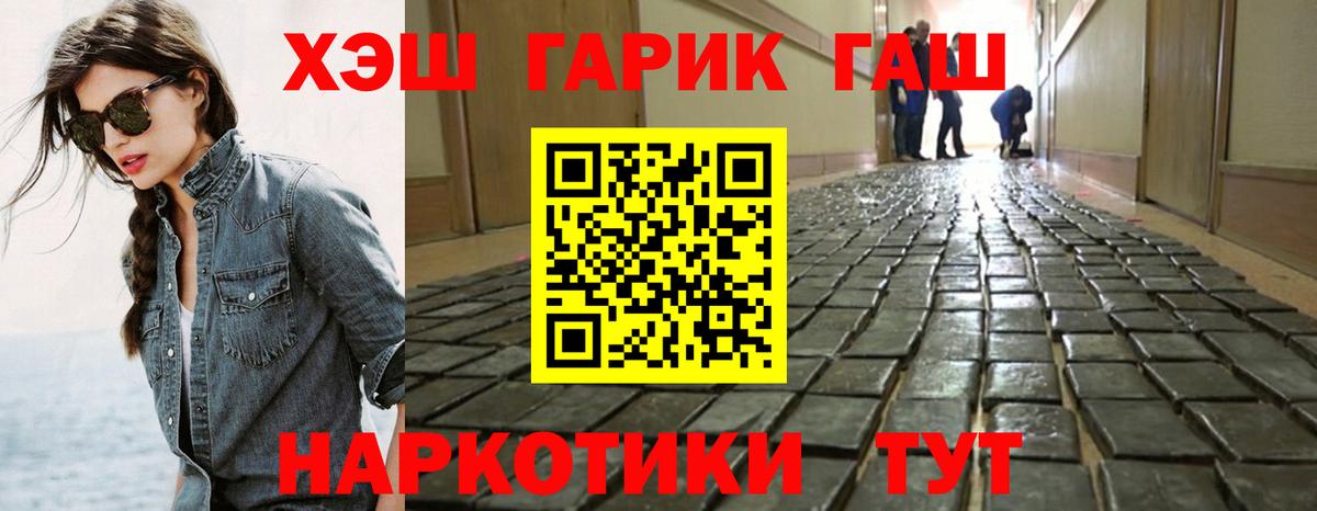 Ливны  ГАШ hashish  ГАШ  Вход с VPN  ГАШ 40% ТГК 