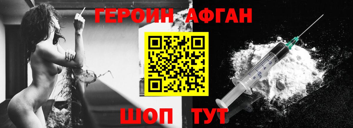 ГЕРОИН  Вход с VPN  Ливны  Героин VHQ 