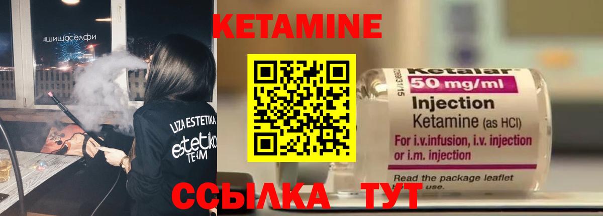 Ливны  КЕТАМИН VHQ  Вход с VPN 