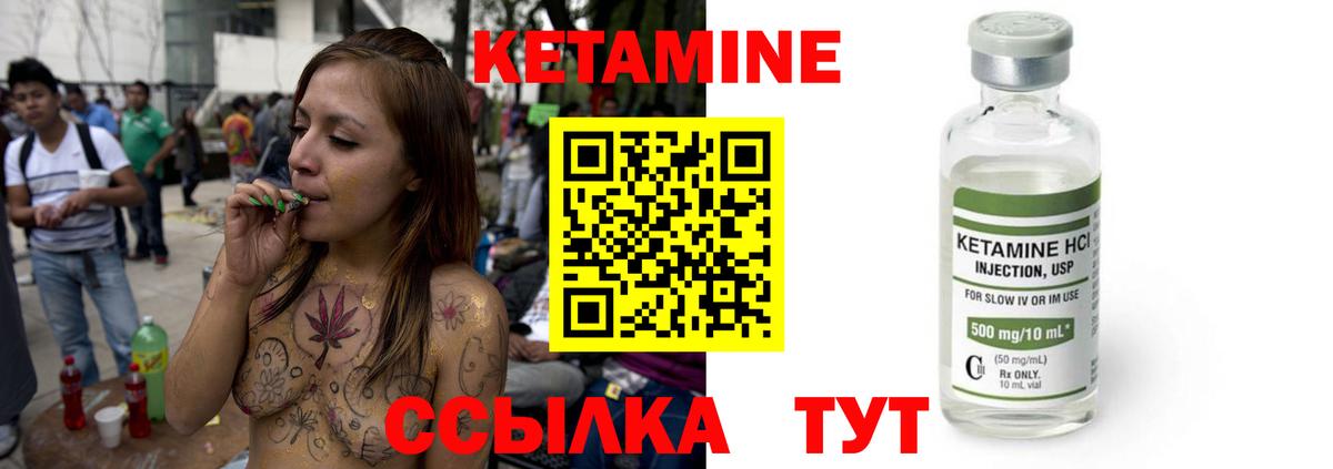 КЕТАМИН ketamine Ливны