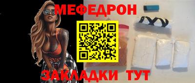 меф Заволжье