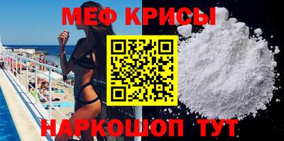 меф Заволжье