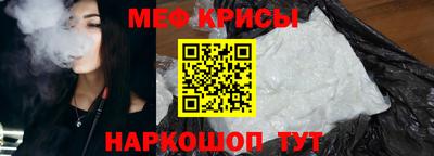меф Заволжье