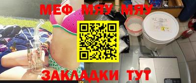 меф Заволжье