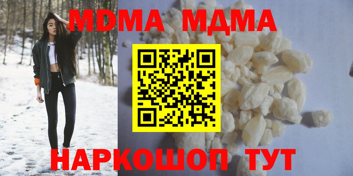 МДМА молли  Вход с VPN  Ливны  МДМА молли 