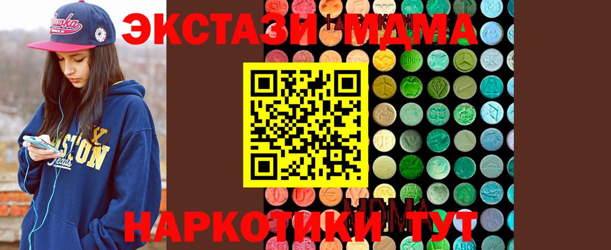 МДМА кристаллы Ливны