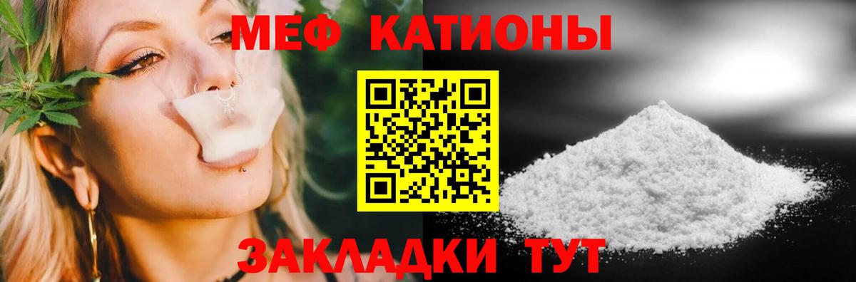 где можно купить   Вход с VPN  Ливны  МЯУ-МЯУ  МЯУ-МЯУ 4 MMC  МЯУ-МЯУ кристаллы  Меф 