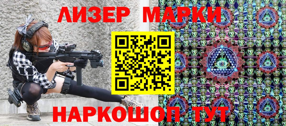 Марки NBOMe  Марки N-bome 1,5мг  Вход с VPN  Марки N-bome 1,5мг  Ливны 