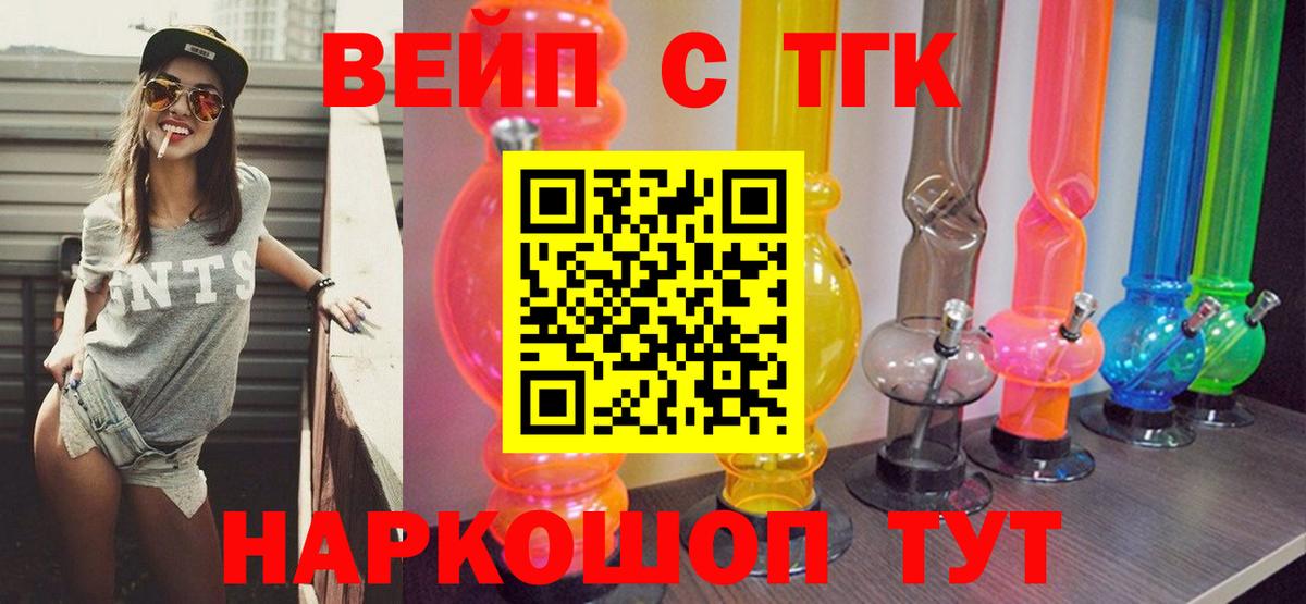 ТГК Wax  Вход с VPN  Ливны 